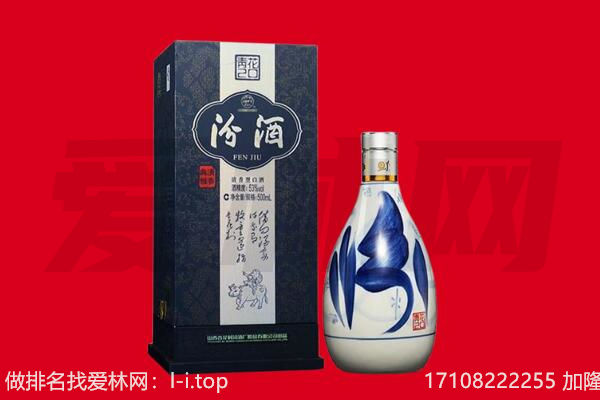 阿城区回收汾酒.jpg